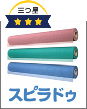 スピラドゥ